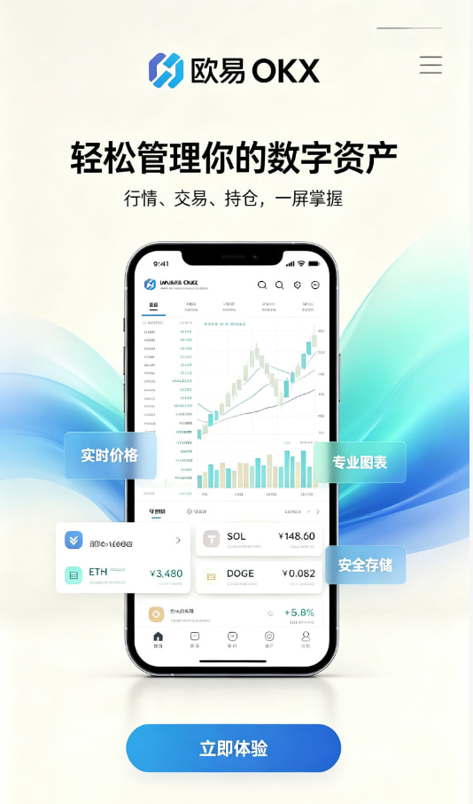 欧交易所app官网安卓 科普：数字资产交易背后的门道